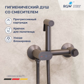 RGW SP-216-Gr Гигиенический душ с прогрессивным смесителем наружного монтажа, цвет Серый браш от интернет-магазина Purezza 