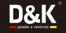 D&K (Германия)