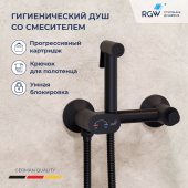 RGW SP-216-B Гигиенический душ с прогрессивным смесителем наружного монтажа, цвет Черный от интернет-магазина Purezza 