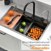 Esbano Cascade Многофункциональная кухонная мойка 750х450х220 от интернет-магазина Purezza 