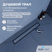 RGW SDR-22B Душевой трап двухсторонний линейный, черный, длина 400/600 мм от интернет-магазина Purezza 
