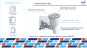 RGW S-020 Сифон для поддонов с вертикальным выпуском, артикул: 502402000-01 от интернет-магазина Purezza 
