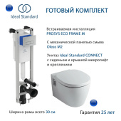 W22001AA Промо-комплект CONNECT 4 в 1 (E803501 + E712701 + E2332AA) NEW от интернет-магазина Purezza 