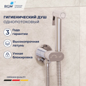 RGW SP-210 Гигиенический душ с перекрывающим вентилем, цвет Хром от интернет-магазина Purezza 