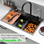 Esbano Cascade-2 Многофункциональная кухонная мойка 750х450х220 от интернет-магазина Purezza 