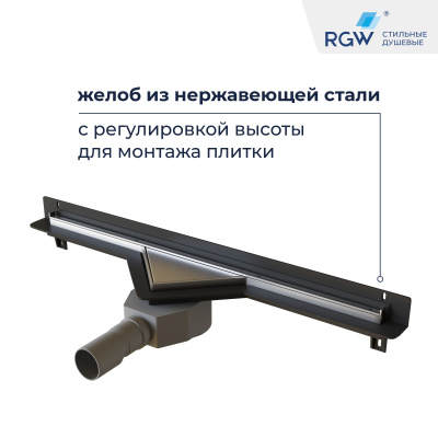 RGW SDR-60 Душевой трап с креплением к стене, с основой под плитку, 21216000-011 от интернет-магазина Purezza 