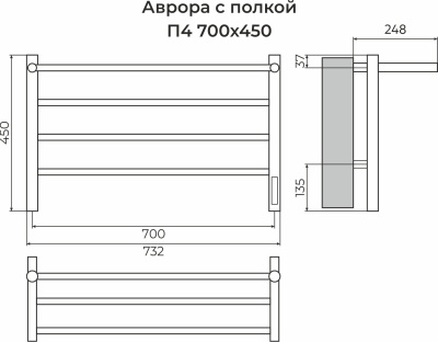 Terminus Аврора с/п П4 Электрический полотенцесушитель 450х700 4670078554611 Нержавеющая сталь от интернет-магазина Purezza 