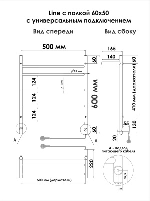 INDIGO Line с полкой Полотенцесушитель электрический 600х500 LСLE60-50PR Полированный от интернет-магазина Purezza 