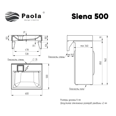 Paola Siena     6050 500    - Purezza 