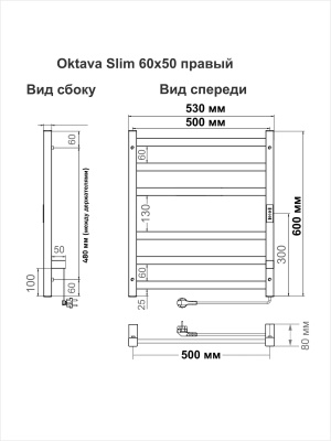 INDIGO Oktava Slim 3 Электрический полотенцесушитель 600х500 LСLOKS3E60-50BRRt Черный муар от интернет-магазина Purezza 