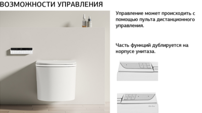 ALLEN BRAU INTELLIGENT SMART Электронный унитаз с функцией биде подвесной 588x375мм белый, 4.I1001.20   от интернет-магазина Purezza 