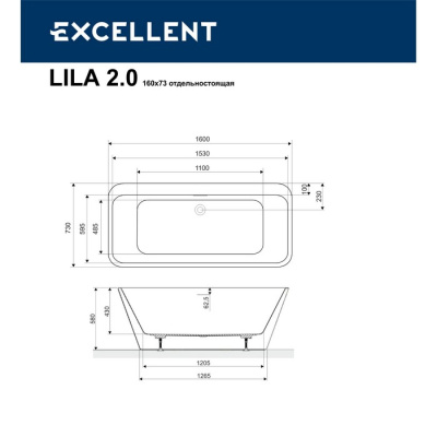 Excellent Lila 2.0 Ванна отдельностоящая 160х73х58 WAEX.LIL2.160.WHW от интернет-магазина Purezza 