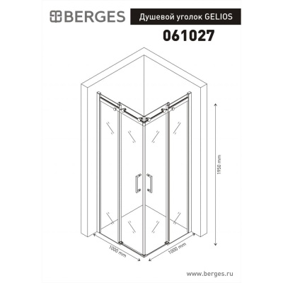 Berges Gelios Душевой уголок 80x80, 90x90, 100x100 от интернет-магазина Purezza 