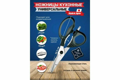 TOJIRO FC-419 Кухонные ножницы нержавеющая сталь, многофункциональные, рукоять пластик, силикон от интернет-магазина Purezza 