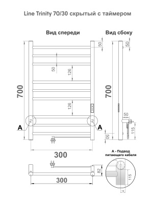 INDIGO Line Trinity Полотенцесушитель электрический 700х300 LСLTE70-30Rt Полированный от интернет-магазина Purezza 