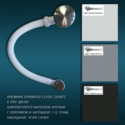 Uperwood Classic Quartz     291030003   - Purezza 