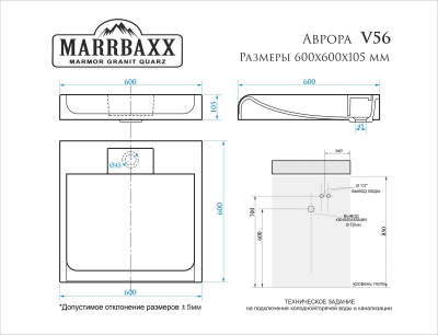 Marrbaxx  V56D1       6060  - Purezza 