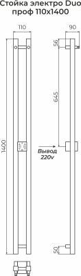 Terminus Стойка DUO профиль Электрический полотенцесушитель 1400х110 4670078554635 Матовый черный от интернет-магазина Purezza 