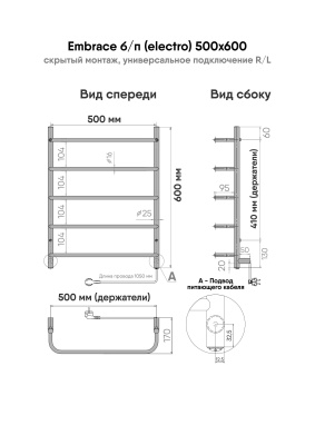 INDIGO Embrace Полотенцесушитель электрический 600х500 LCEE60-50BRR Черный муар от интернет-магазина Purezza 
