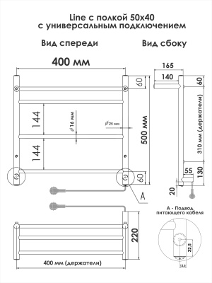 INDIGO Line с полкой Полотенцесушитель электрический 500х400 LСLE50-40PR Полированный от интернет-магазина Purezza 