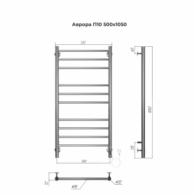 Terminus Аврора П10 Электрический полотенцесушитель 1050х500 4670078544360 Нержавеющая сталь от интернет-магазина Purezza 