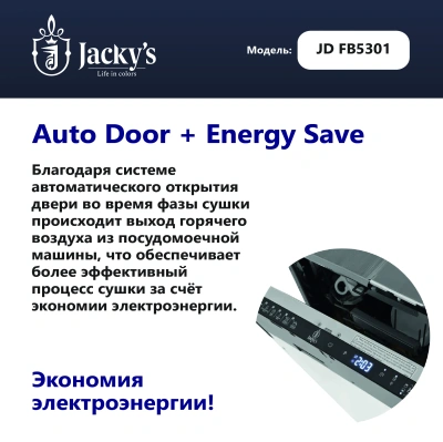 Jacky's Посудомоечная машина 60 см JD FB5301 от интернет-магазина Purezza 