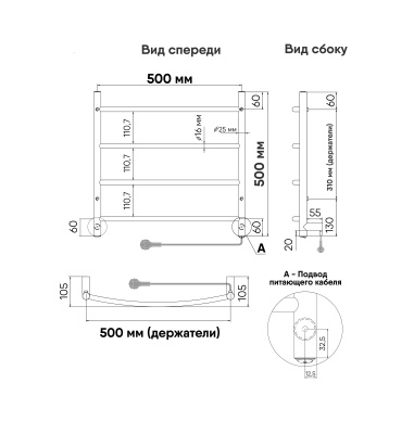 INDIGO Arc Полотенцесушитель электрический 500х500 LCAE50-50R Полированный от интернет-магазина Purezza 