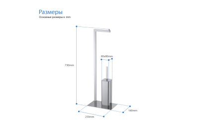Aquatek AQ4331CR ЛИБРА держатель туалетной бумаги с ершиком напольный от интернет-магазина Purezza 