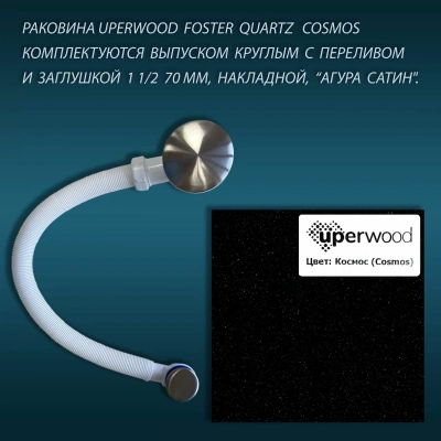 Uperwood Foster Quartz     291030035   - Purezza 