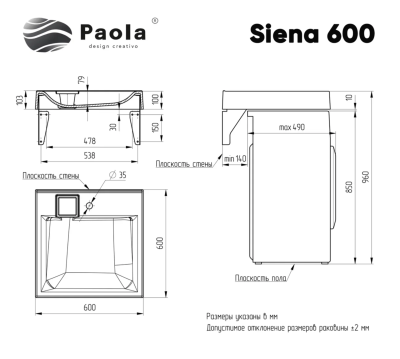 Paola Siena     6060 600    - Purezza 