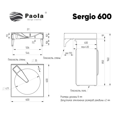 Paola Sergio     6060 600    - Purezza 