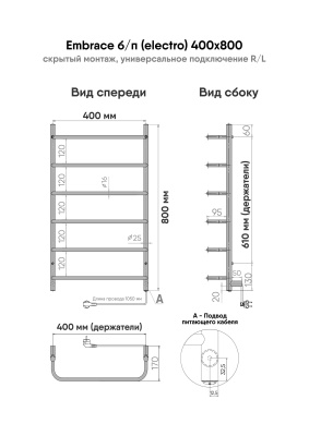INDIGO Embrace Полотенцесушитель электрический 800х400 LCEE80-40BRR Черный муар от интернет-магазина Purezza 