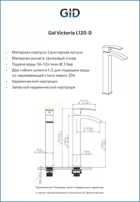 Gid Victoria    ,  L120-BM-D    - Purezza 