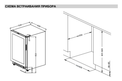 Graude винный шкаф встраиваемый под столешницу FWK 80.1 от интернет-магазина Purezza 