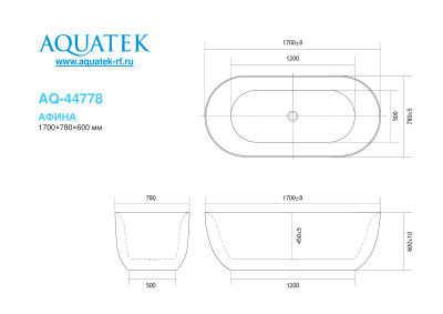 Aquatek Афина Акриловая ванна 170х78x60 AQ-44778 от интернет-магазина Purezza 