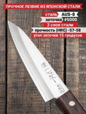 Special series Кухонный Нож Универсальный Kanetsugu 2001, лезвие 12 см от интернет-магазина Purezza 