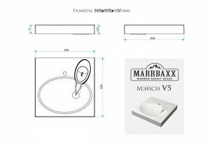 Marrbax  V5D1     6060  - Purezza 
