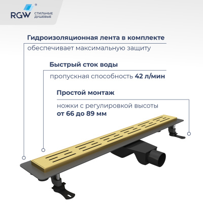 RGW Drain Leo-30Gb Душевой лоток 400/600 мм, цвет брашированное золото от интернет-магазина Purezza 