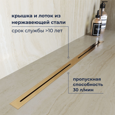 RGW SDR-52Gb Душевой трап щелевой, цвет золото брашированное, длина 600/800 мм от интернет-магазина Purezza 