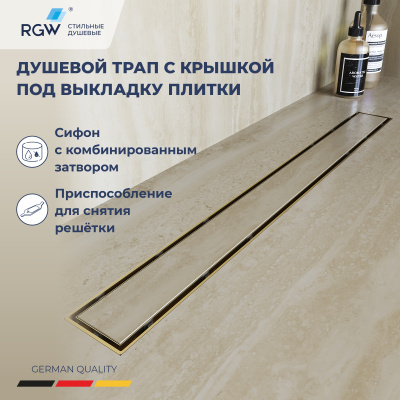 RGW Drain Leo-31Gb Душевой лоток 400/600 мм, цвет брашированное золото / под плитку от интернет-магазина Purezza 