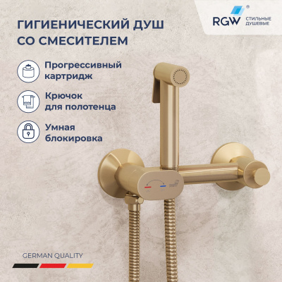 RGW SP-216-Gb Гигиенический душ с прогрессивным смесителем наружного монтажа, цвет Золото браш от интернет-магазина Purezza 