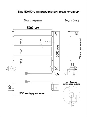 INDIGO Line Электрический полотенцесушитель 500х500 LСLE50-50R Полированный от интернет-магазина Purezza 