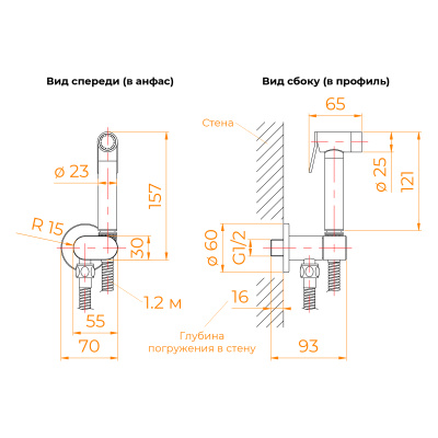 RGW SP-210-B Гигиенический душ с перекрывающим вентилем, цвет Черный от интернет-магазина Purezza 