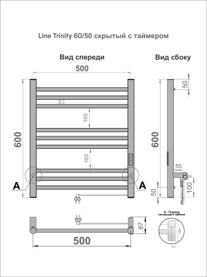 INDIGO Line Trinity Полотенцесушитель электрический 600х500 LСLTE60-50BRR Черный муар от интернет-магазина Purezza 