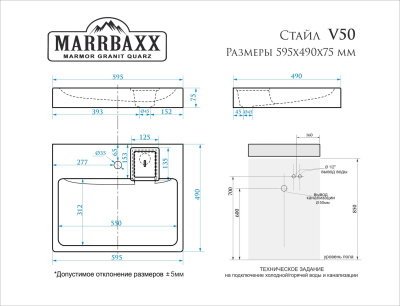 Marrbax  V50Q4      6050  - Purezza 