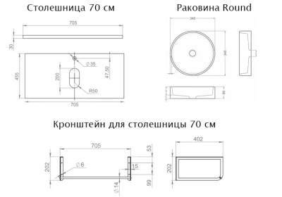 Uperwood Tanos Комплект столешница с накладной раковиной Round и кронштейнами 70 см 2910210403 Светлое дерево от интернет-магазина Purezza 