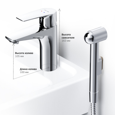 AM.PM Gem Смеситель для раковины с гигиеническим душем F90A03000 от интернет-магазина Purezza 