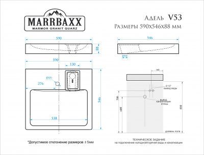 Marrbaxx  V53D1     6055  - Purezza 