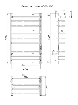 INDIGO Brace Lux с полочкой Полотенцесушитель электрический 700х400 LCBLE70-40PRt Полированный от интернет-магазина Purezza 