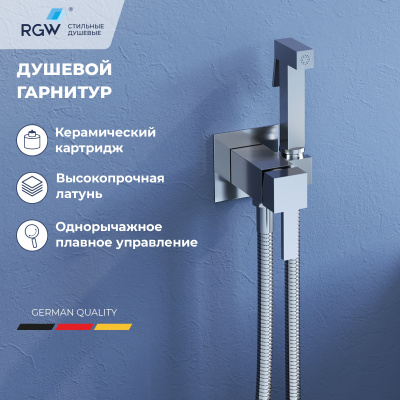 RGW SP-212 Гигиенический душ со смесителем скрытого монтажа, цвет Хром от интернет-магазина Purezza 